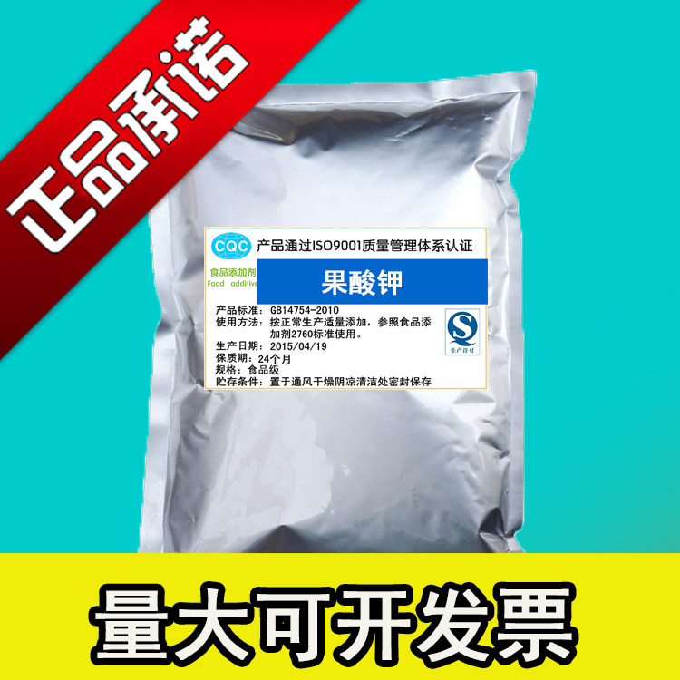 食品级檬酸钾苹果酸钾(果酸钾)食用矿物质补钾元素1kg,粮油调味/速食/干货/烘焙,特色/复合食品添加剂,淘宝优惠券,粉丝福利购,淘宝优惠卷