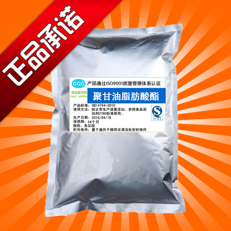 食品级 脂肪酸聚甘油酯 三聚甘油单硬脂酸酯 高效乳化剂 1kg原装