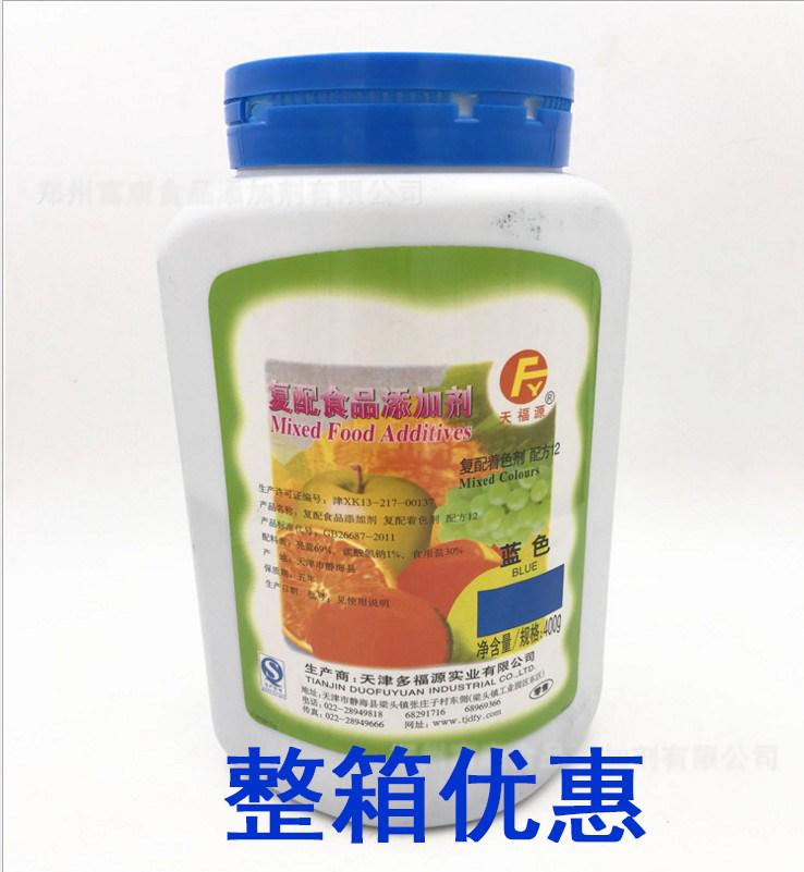 多福源蓝色素复配着色剂布染料果食用色素/天然果蔬着