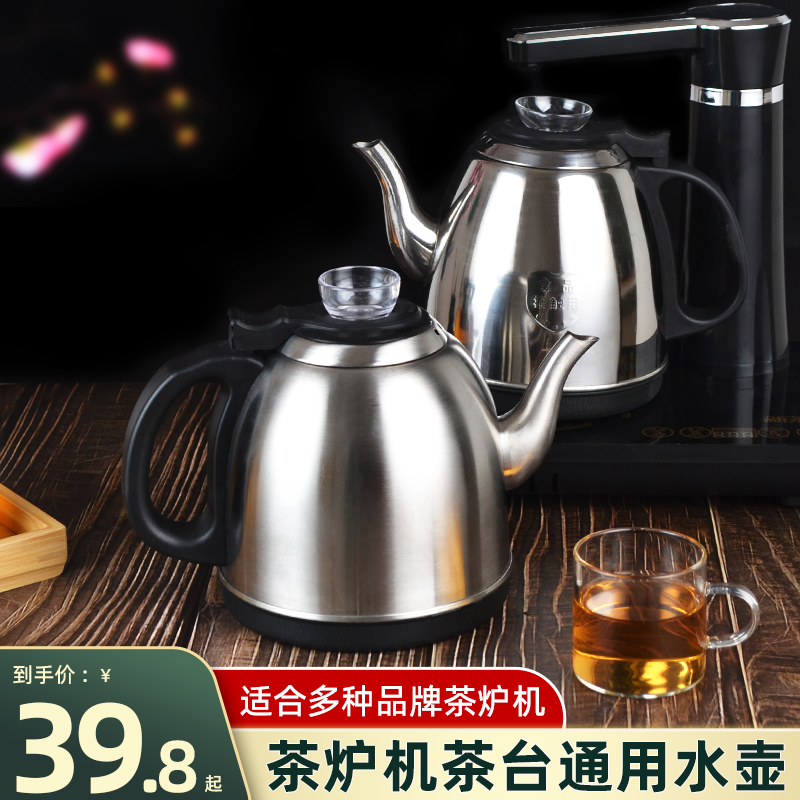 茶台全自动上水家用茶吧机烧水壶电热壶专用功夫泡茶炉通用单配件