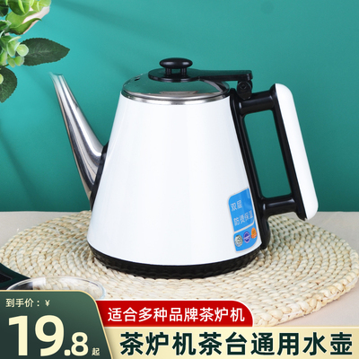 茶吧机专用不锈钢壶电热壶烧水壶