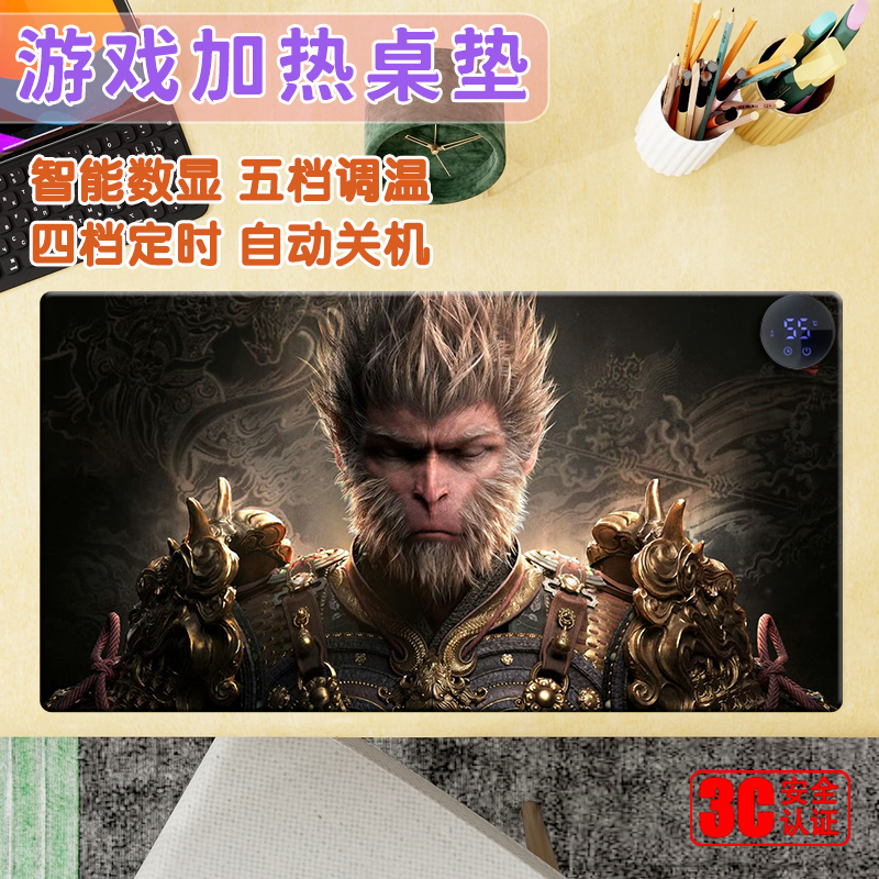 黑神话悟空超大加热鼠标垫电竞游戏发热桌垫男生电竞电脑键盘垫