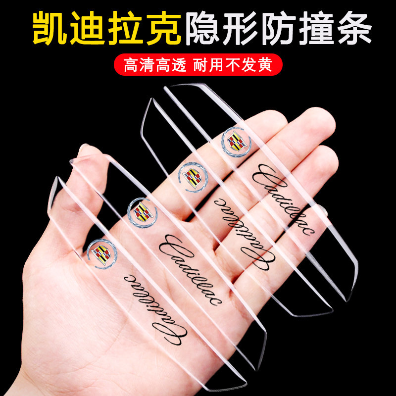 专用凯迪拉克车门防撞条XT4XT5CT6XTSATSL后视镜汽车门防撞透明贴,汽车用品/电子/清洗/改装,防撞胶条/防刮条,淘宝优惠券,粉丝福利购,淘宝优惠卷