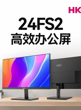 敌鸽电脑 HKC 24英寸显示器1080P高清IPS广视角V系列游戏家用办公