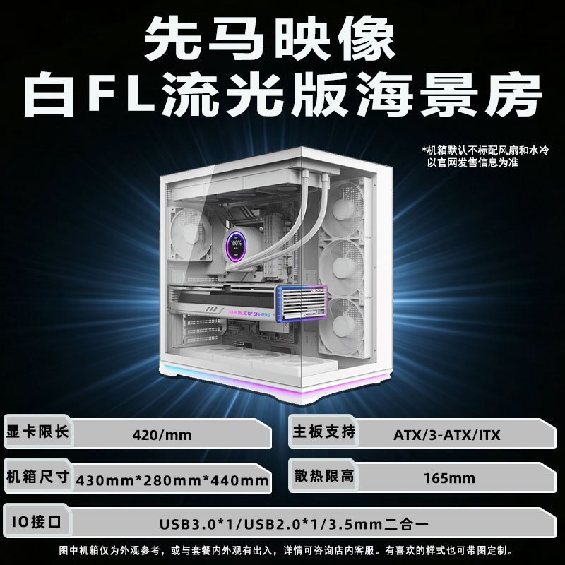 【敌鸽电脑】【机箱展示】 【仅供展示不发货】一台美好的台式机