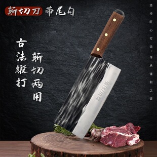 艾铁匠【粉丝福利】锤纹中式斩切刀菜刀切丝切片砍斩鸡鸭鱼排骨刀