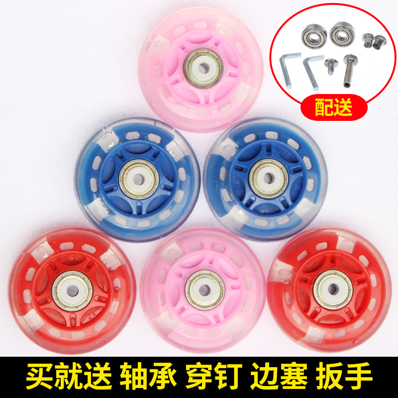 轮滑轮子溜冰鞋发光闪光轮 儿童滑冰鞋旱冰鞋刹车耐磨64mm 70mm