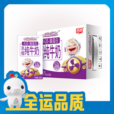 燕塘超级乐比A2β-酪蛋白纯牛奶