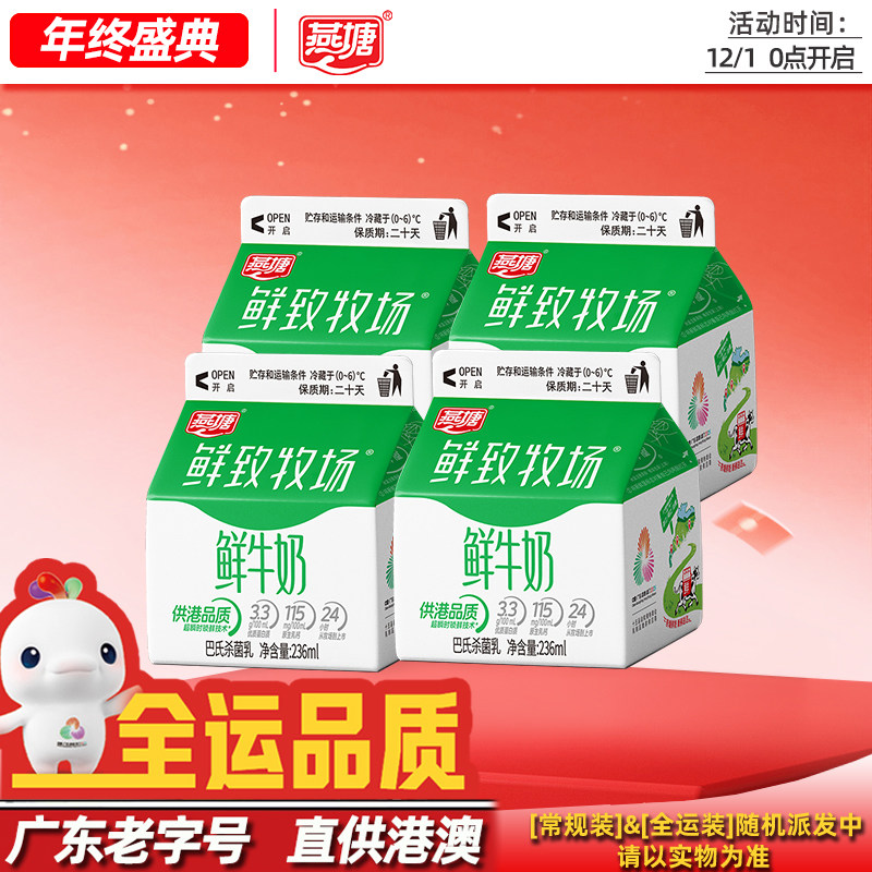 低温20天鲜活全脂牛乳