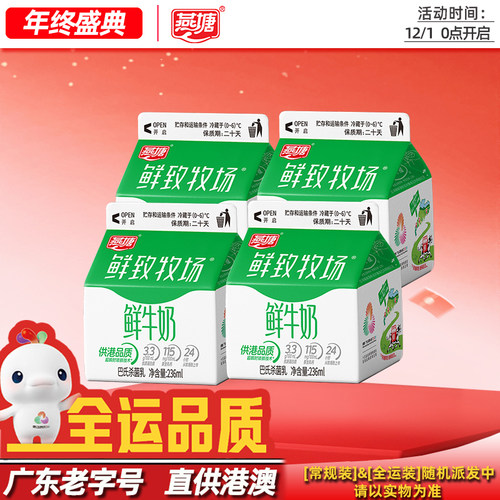 低温20天鲜活全脂牛乳