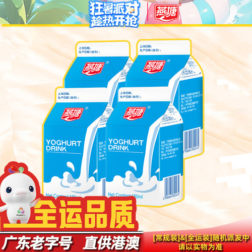 燕塘低温原味乳酸奶饮品180ml