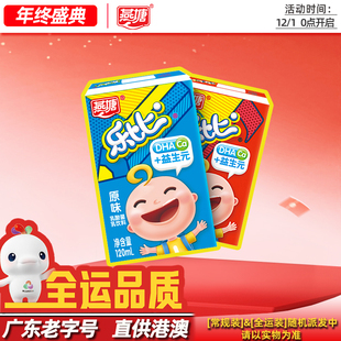 燕塘乐比儿童奶成长奶乳酸饮品120ml 学生奶 富含DHA乳钙益生元