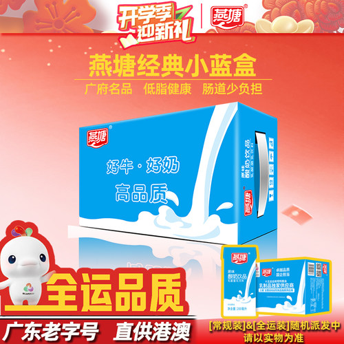 燕塘原味酸奶饮品200ml低脂乳酸