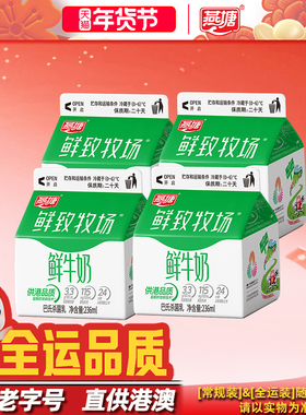 燕塘低温鲜致牧场牛乳236ml装ESL先进技术20天鲜活全脂冷链配送