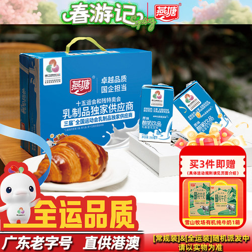 燕塘低脂乳酸奶饮品200ml/250ml