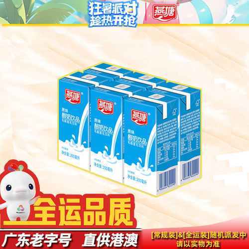 燕塘低脂乳酸饮料200ml*6盒