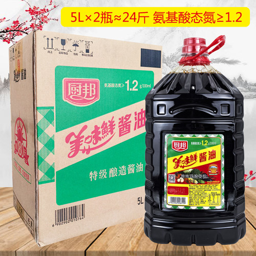 厨邦美味鲜酱油特级鲜味生抽