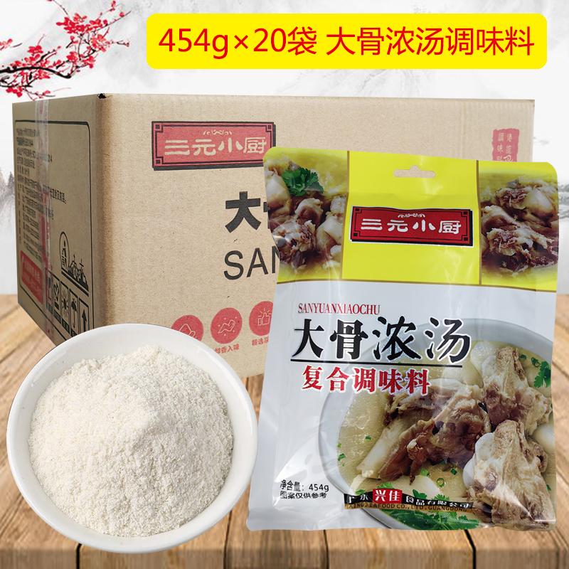 三元小厨大骨浓汤炖汤麻辣烫火锅