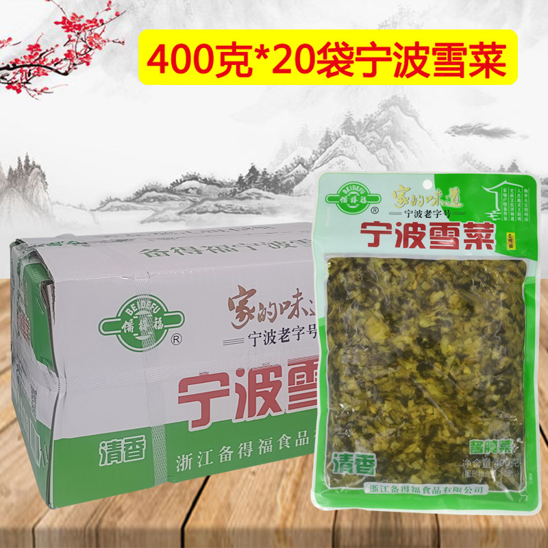 400g备得福宁波雪菜特产正宗老字号清香酱腌菜芥菜即食拌面佐餐