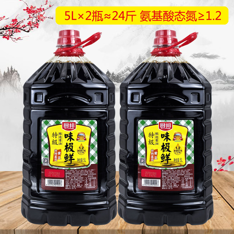 【5升×2瓶】厨邦味极鲜氨基酸1.2特级酿造酱油腌肉炒菜灌肠调料