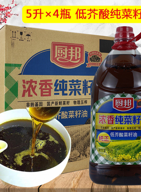 5L厨邦二级浓香纯菜籽油纯正非转基因物理压榨黑色食用油菜油