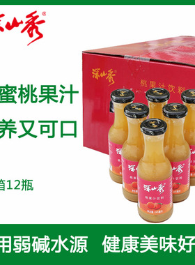 深山秀桃果汁饮料  果味果汁桃汁桃饮料 整箱245ml×12瓶