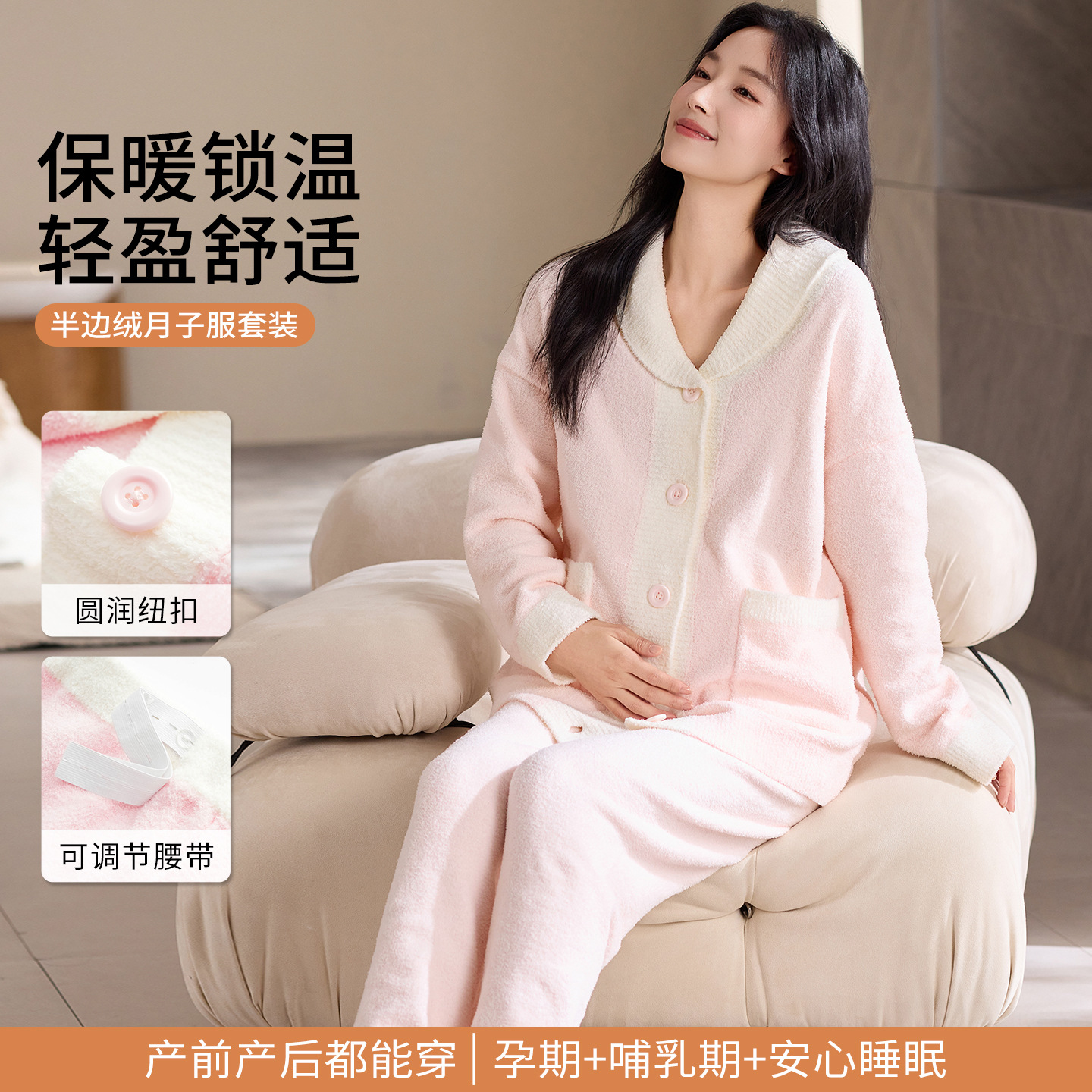 domiamia秋冬季新款超柔软半边绒孕妇月子服产妇开衫哺乳保暖睡衣