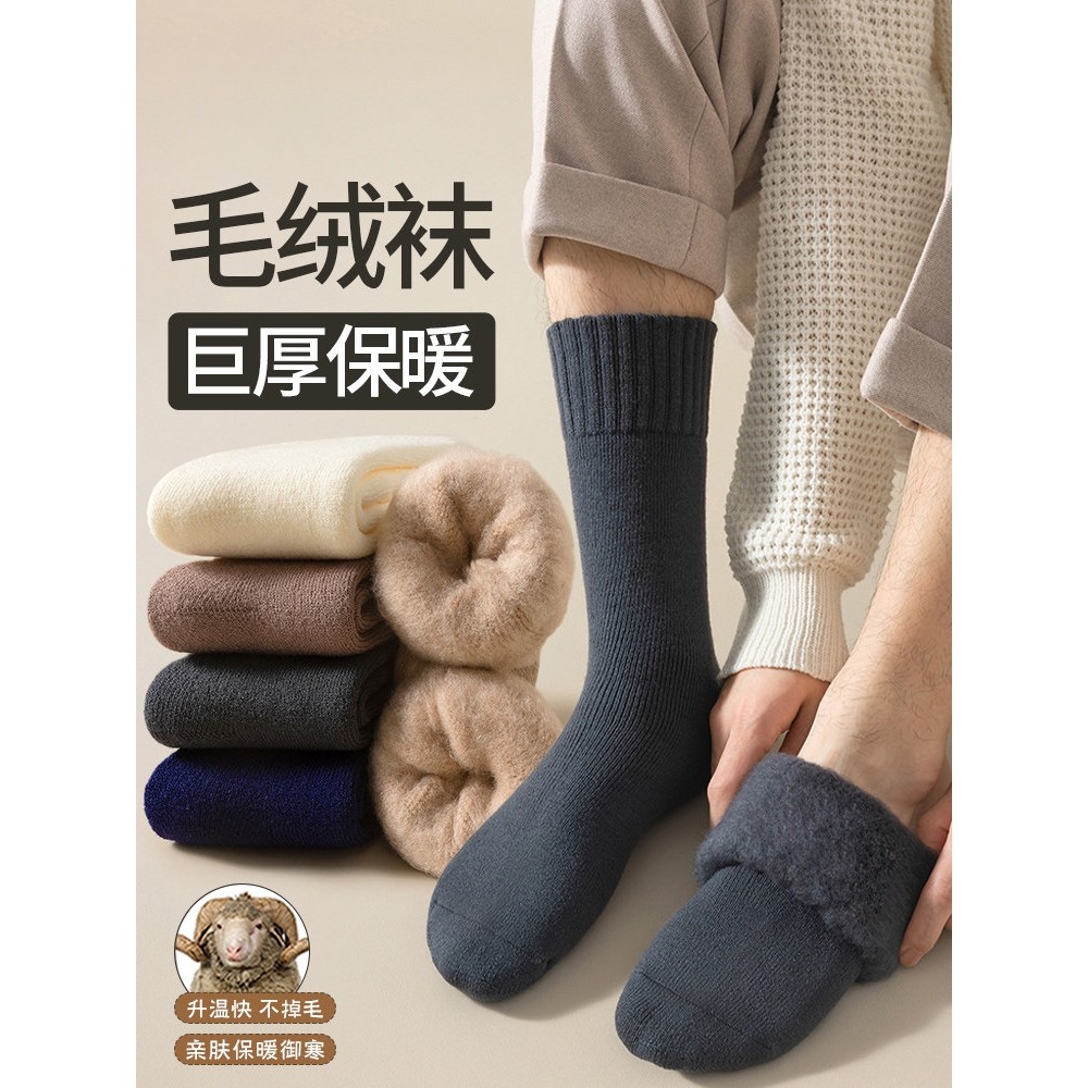 超厚仿羊毛袜子男秋冬加厚加绒长筒毛绒保暖中筒棉袜高筒冬季长袜