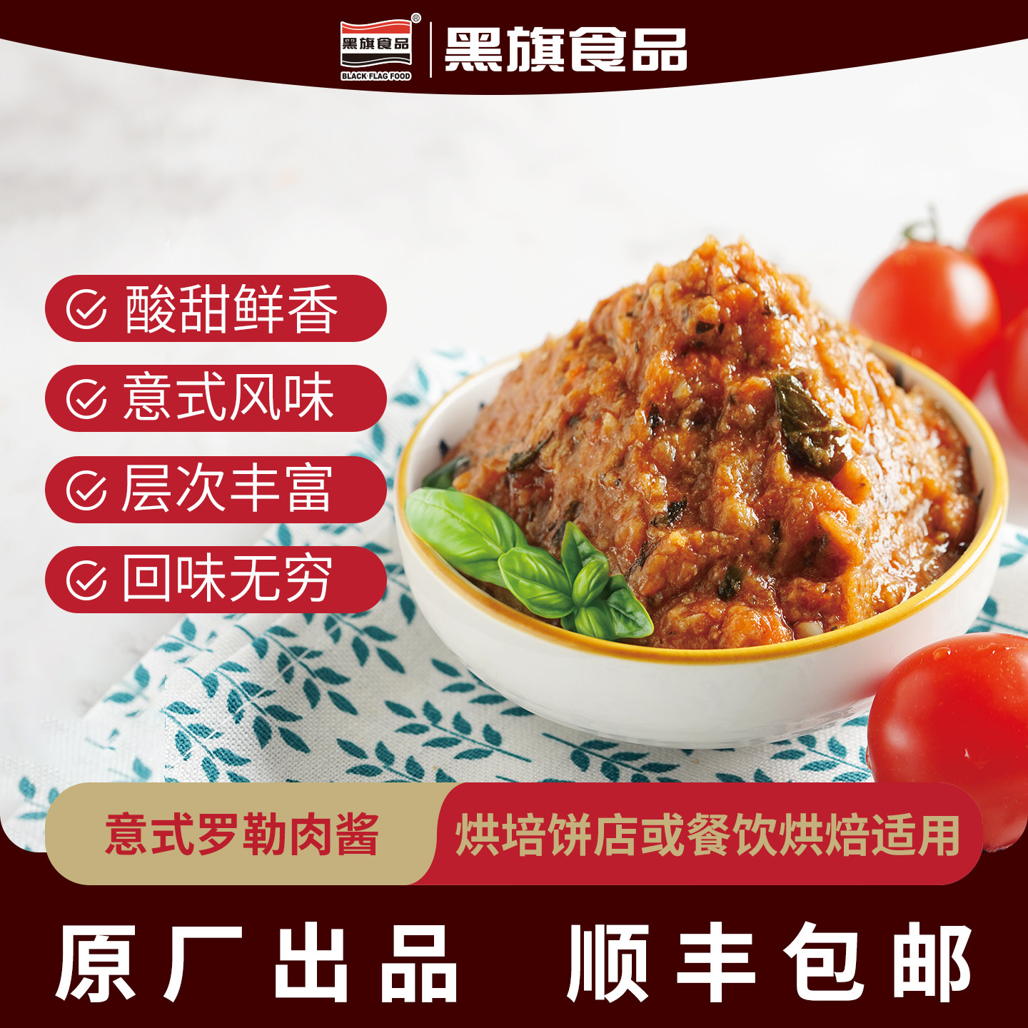 黑旗意式罗勒肉酱烘焙馅料面包馅料早餐贝果原料馅料餐饮烘焙用品,粮油调味/速食/干货/烘焙,烘焙馅料,淘宝优惠券,粉丝福利购,淘宝优惠卷