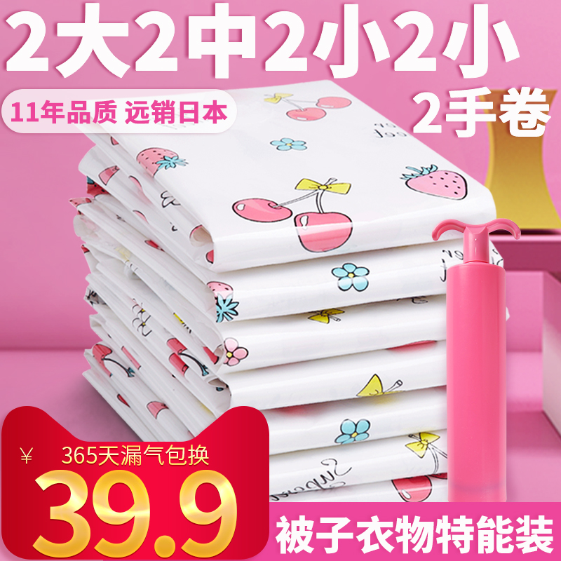 限8000张券抽空气真空压缩袋行李箱衣物衣服