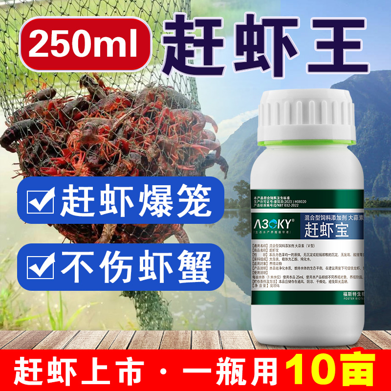 小龙虾赶虾宝水产养殖快速捕捞