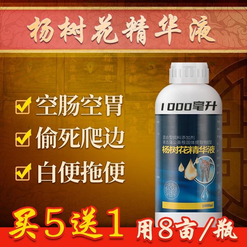 杨树花水产养殖精华液虾蟹养殖育苗改善肠道对虾偷死空肠空胃白便