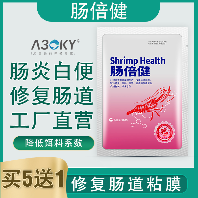 肠炎鱼药水产养殖用草鱼鲤鱼锦鲤鲫鱼龙虾偷死白便空肠肝胆肠倍健 宠物/宠物食品及用品 其他益生菌 原图主图