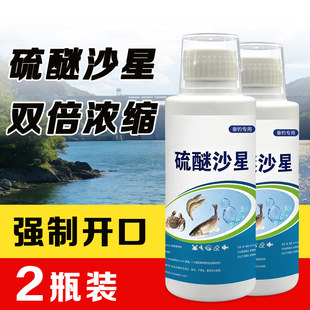 硫醚沙星钓鱼专用红虫菌群鲫枭小药硫酸铜诱鱼剂高浓度爆护抢食剂