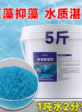 游泳池硫酸铜除藻剂鱼塘农业消毒杀菌除藻净水蓝矾晶体波尔多液
