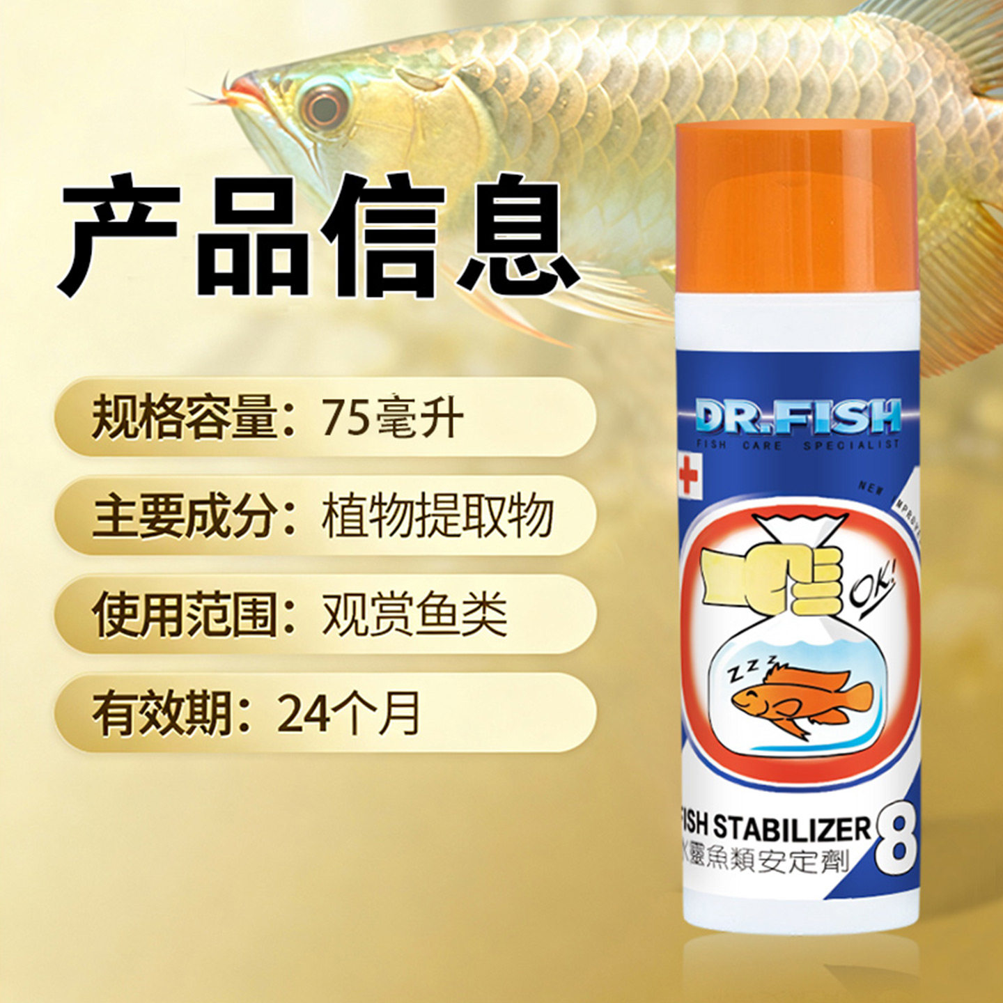 龙鱼用麻醉专用液镇定剂锦鲤水族丁香酚安定剂手术稳定剂晕鱼