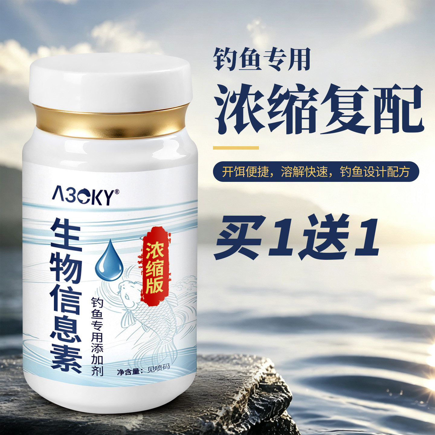 生物信息素生物引导液钓鱼饵料添加剂诱食剂打窝用高浓缩黑坑野钓