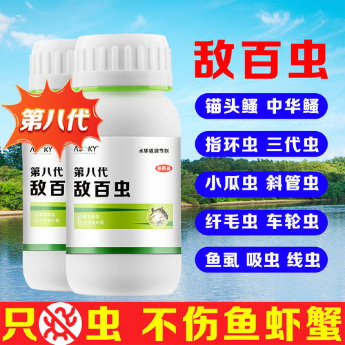 敌百虫水产养殖专用虾蟹鱼塘杀虫