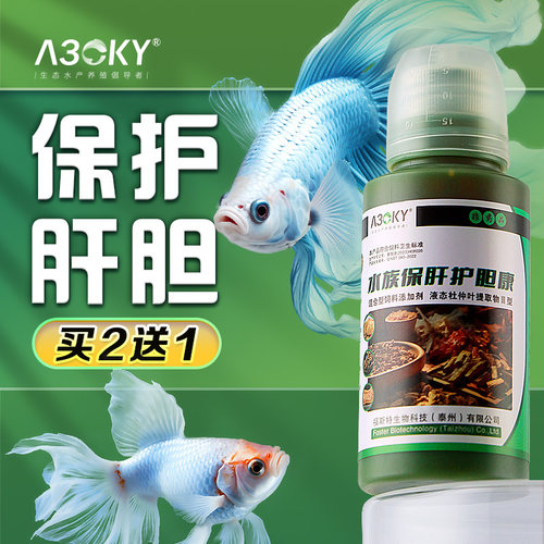 A30KY水宠专用肝胆利康