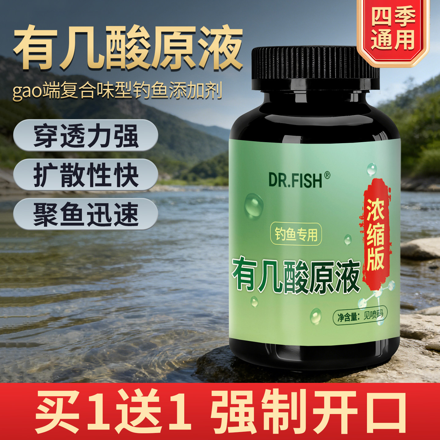 黑坑有机酸原液诱开口水质调节剂图片