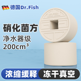 硝化菌砖鱼缸菌方庭院锦鲤鱼池菌方净水魔方硝化细菌净化水质