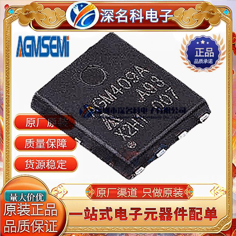 MOS管AGM409AAGM-Semi(芯控源)