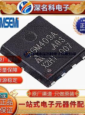 AGM409A DFN5*6 40V 63A 6.5mΩ MOS场效应管 N沟道 原装AGM