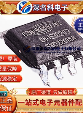 CA-IS3020S I2C隔离器芯片 SOIC8 替代ISO1540D ADUM1250ARZ 川土