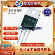 CRMICRO/华润微 CRST041N08N 原装正品 120A85V TO-220 MOS管原装
