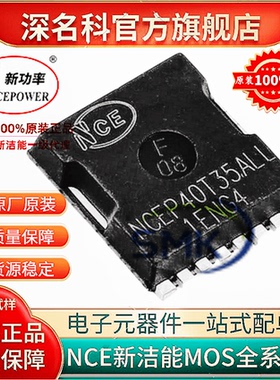 新洁能 NCEP85T30LL 85V 330A TOLL N沟道 MOS场效应管 原装正品