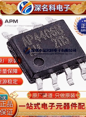 永源微 AP18N03LS 封装SOP-8L 30V 11.7A 14mΩ 2.1W MOS场效应管