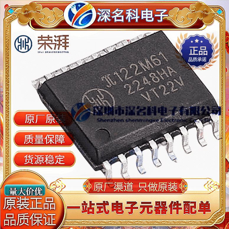 2PaiSemi(荣湃)π122M61IC芯片