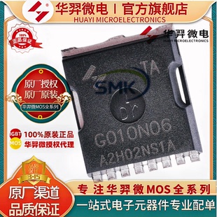 60V TOLL 465A 0.75mΩ MOS管 HY华羿微电 428.5W HYG010N06NS1TA