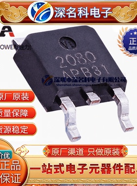ALLPOWER/铨力 AP2080K TO-252 3.13W N沟道 20V 50A MOS管 原装